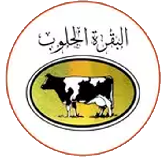 Al Bakhara Alhalub